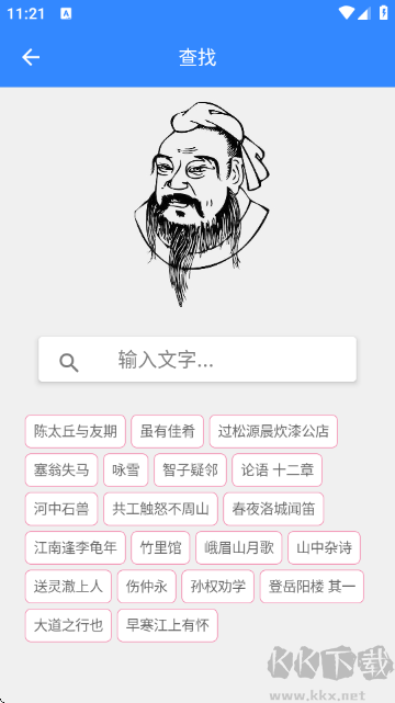 文言文翻译
