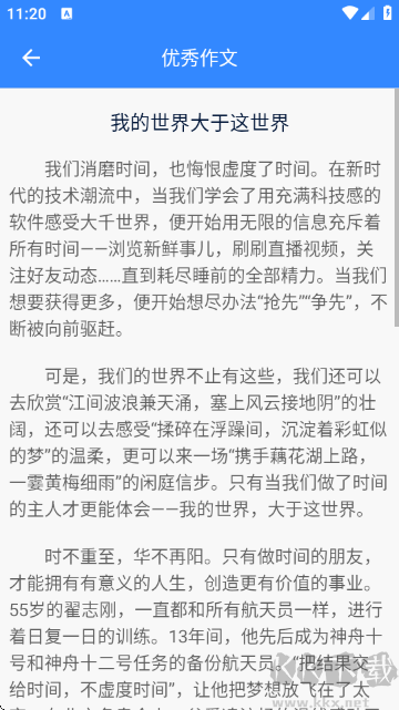 文言文翻译