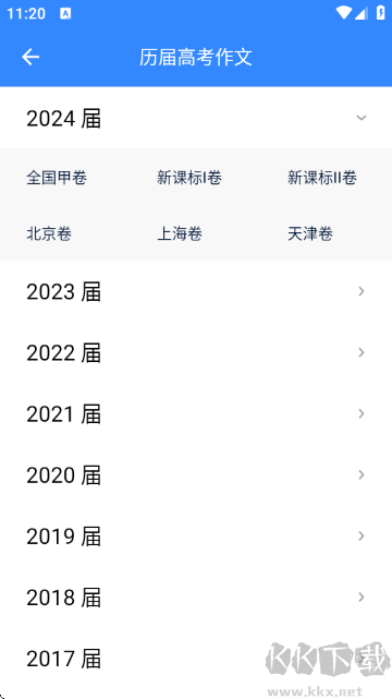 文言文翻译