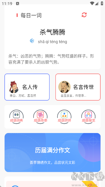 文言文翻译
