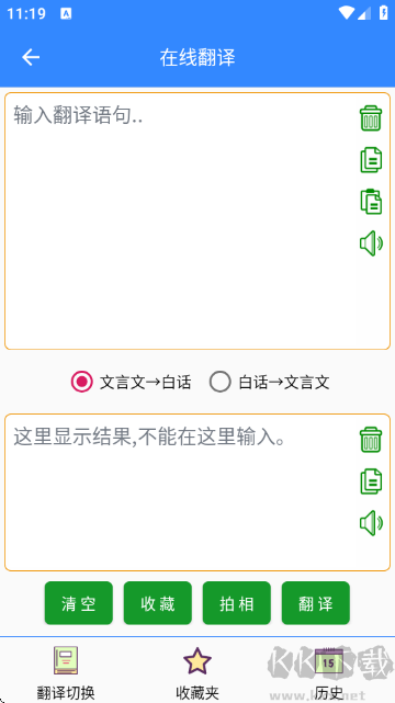文言文翻译