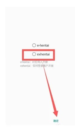 Ehviewer彩色版最新版本