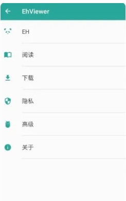 Ehviewer彩色版最新版本