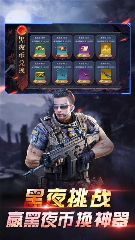 全民枪神边境王者