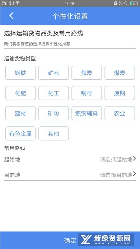 物泊56找货
