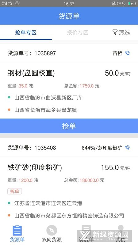 物泊56找货