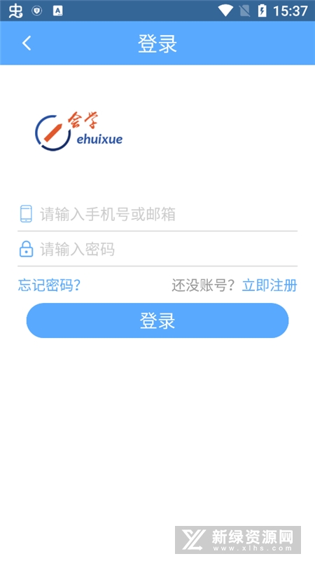 安徽e会学网课
