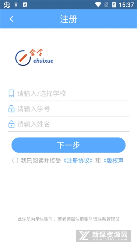 安徽e会学网课