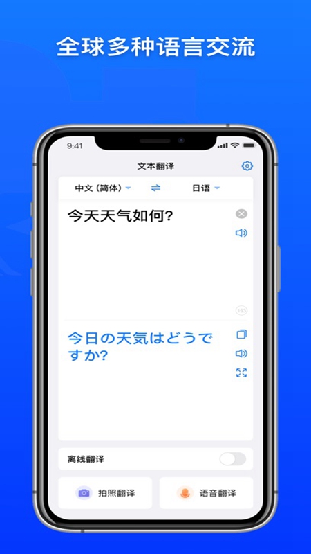 小白翻译