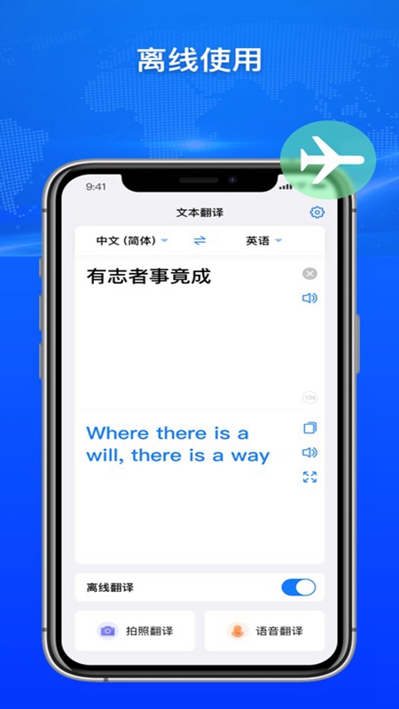 小白翻译