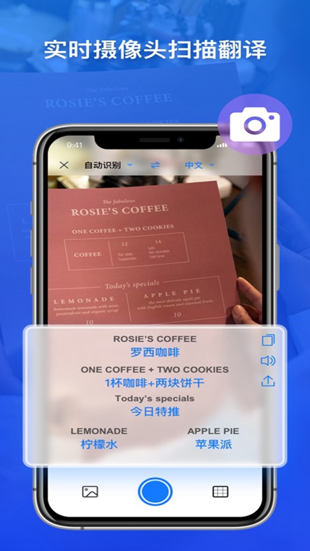 小白翻译