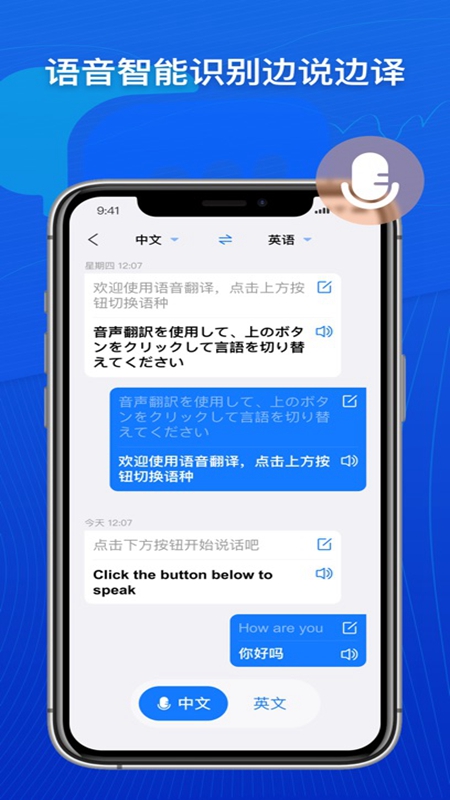 小白翻译