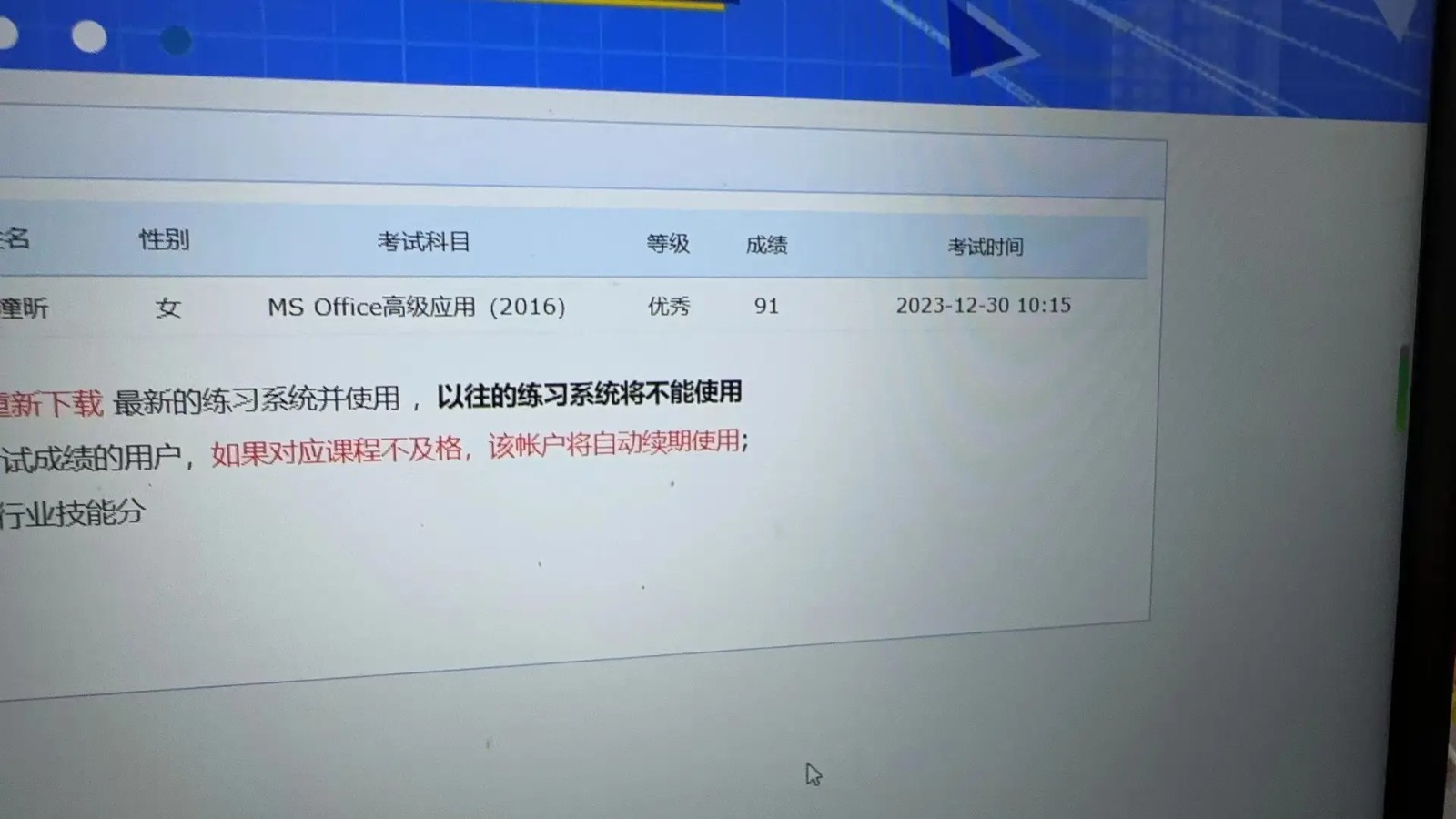 计算机二级准考证打印入口-官网快捷通道