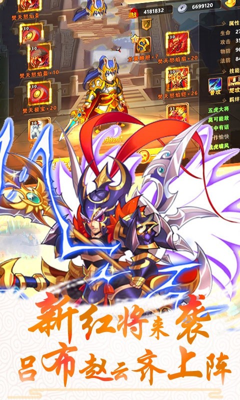 魔法战姬三国官方版下载
