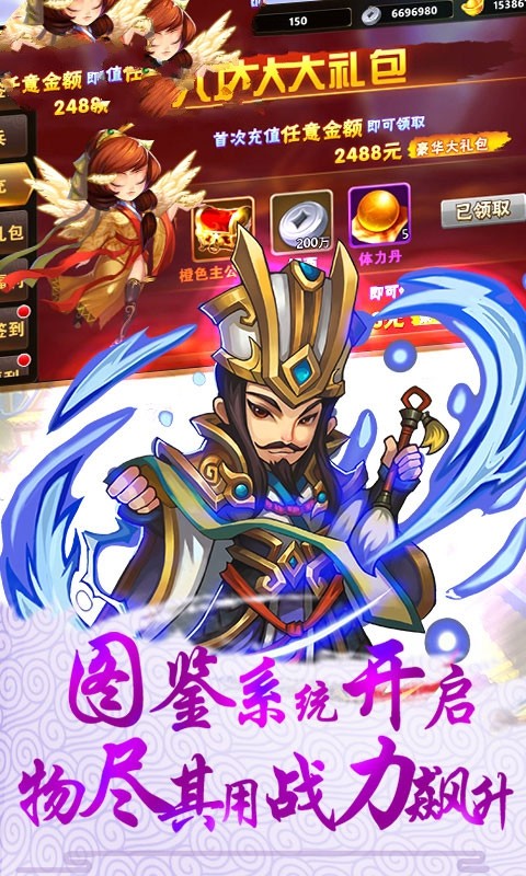 魔法战姬三国官方版下载