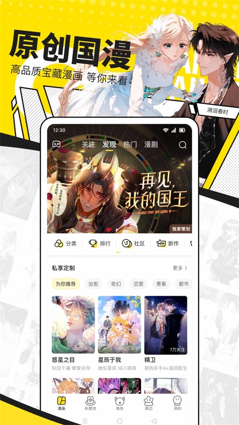 快看漫画app下载安卓版下载