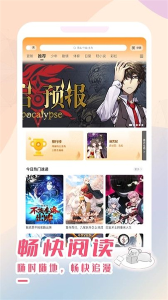 趣漫园官方版正版下载
