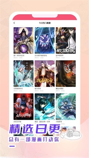 趣漫园官方版正版下载