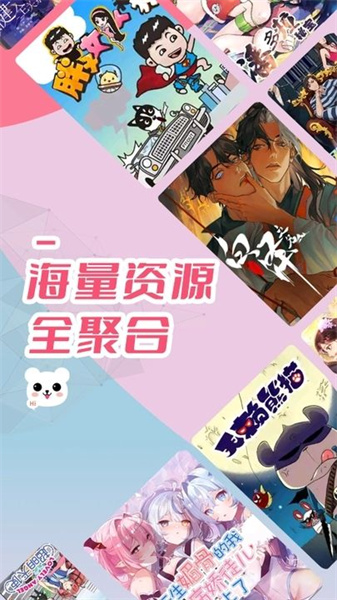 趣漫园官方版正版下载