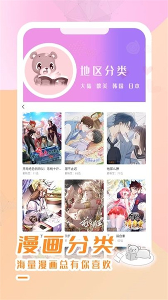 趣漫园官方版正版下载