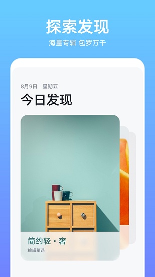 华为主题app手机最新版