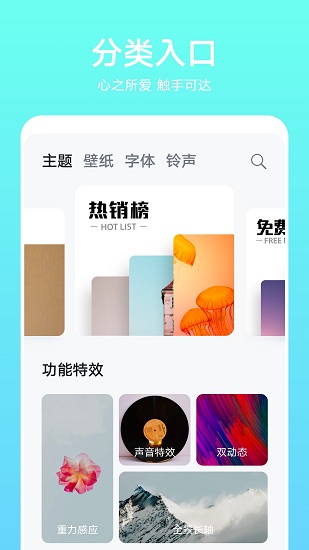 华为主题app手机最新版