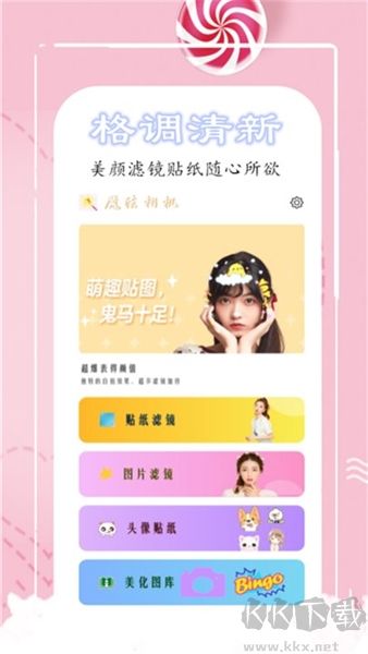 魔法相机
