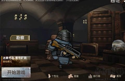 修勾逃生巨人危机