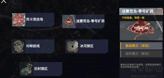 修勾逃生巨人危机