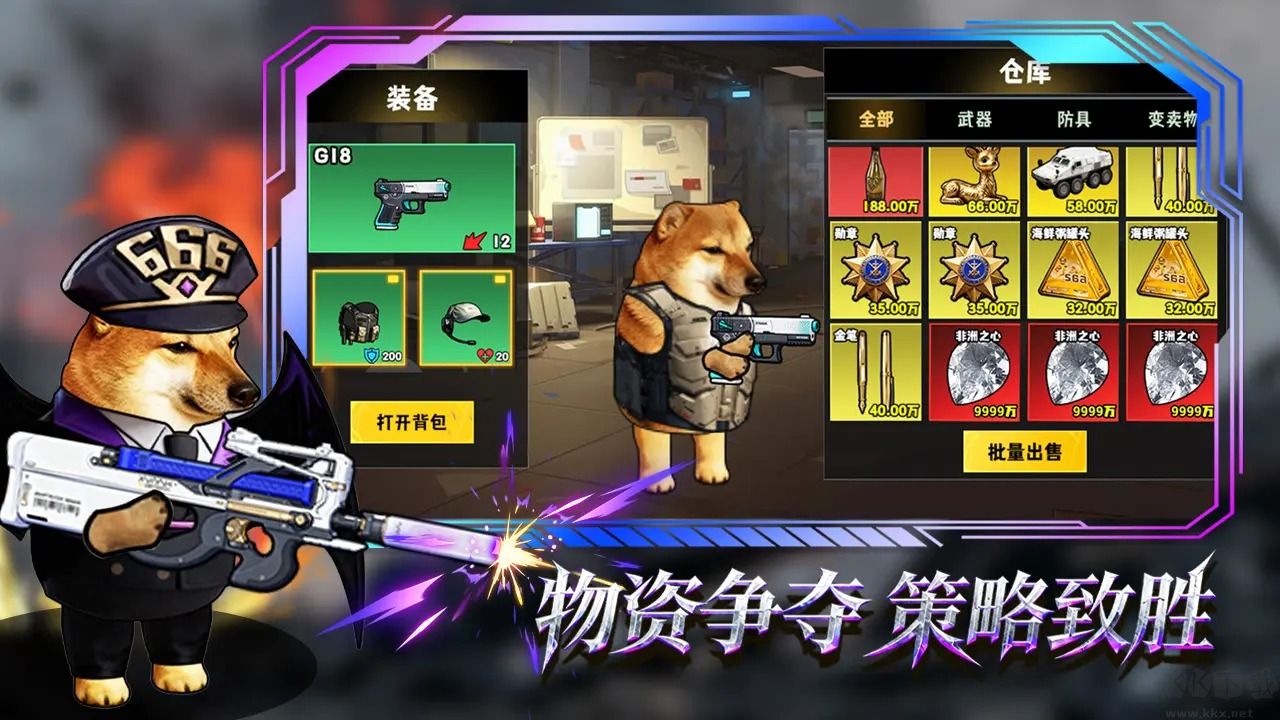 修勾逃生巨人危机