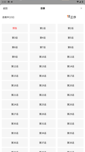 manwa2免费漫画官方版下载