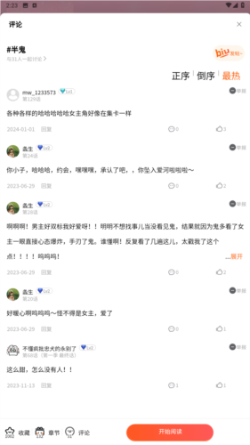 manwa2免费漫画官方版下载
