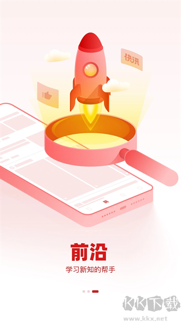 参考消息