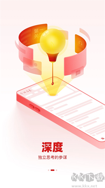 参考消息