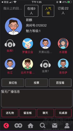 爱说笑社群盲人模式版