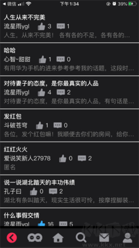 爱说笑社群盲人模式版