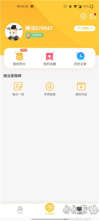 喵晓法