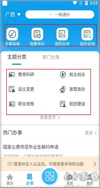 爱梧州
