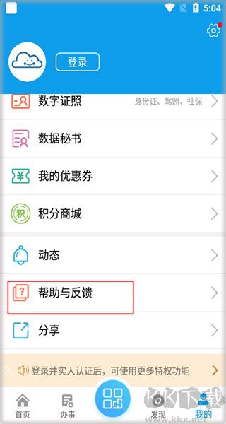 爱梧州