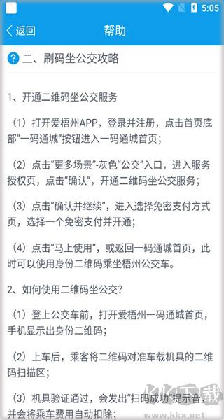 爱梧州