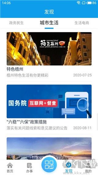 爱梧州