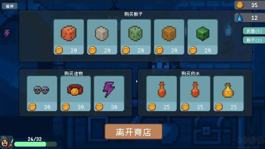 骰子骑士