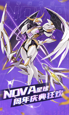 逆空使命官网版下载