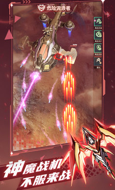 逆空使命官网版下载