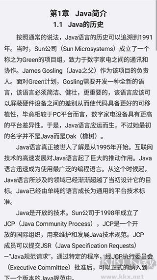 随身Java