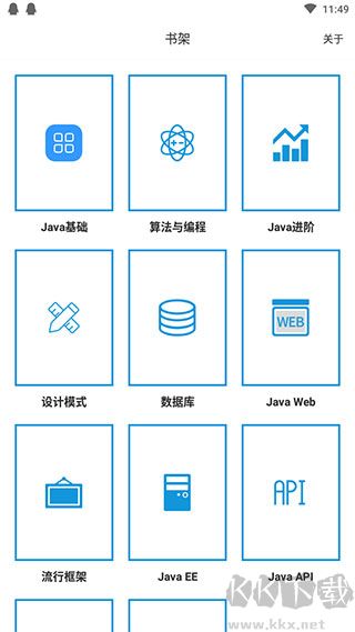 随身Java