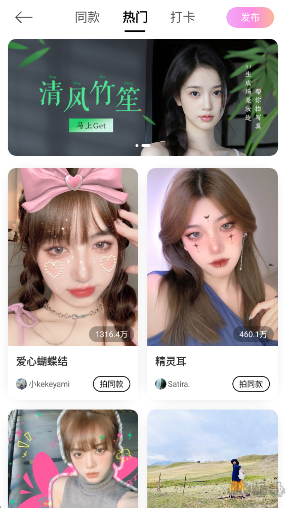 高级美颜相机