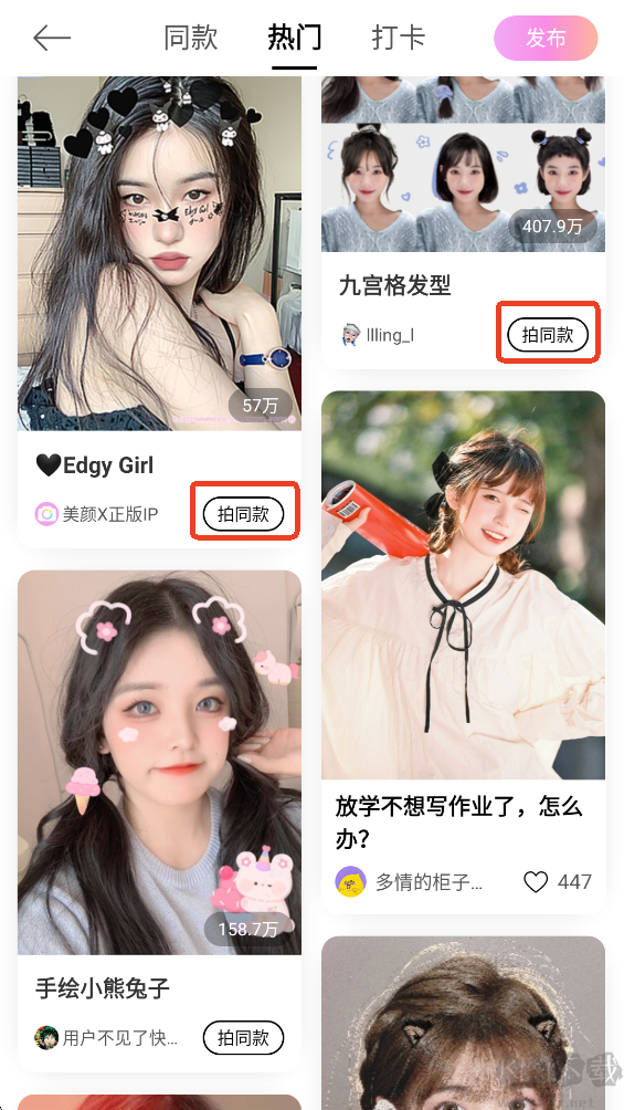 高级美颜相机