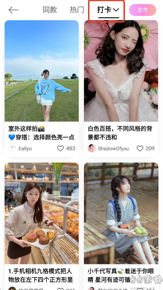 高级美颜相机