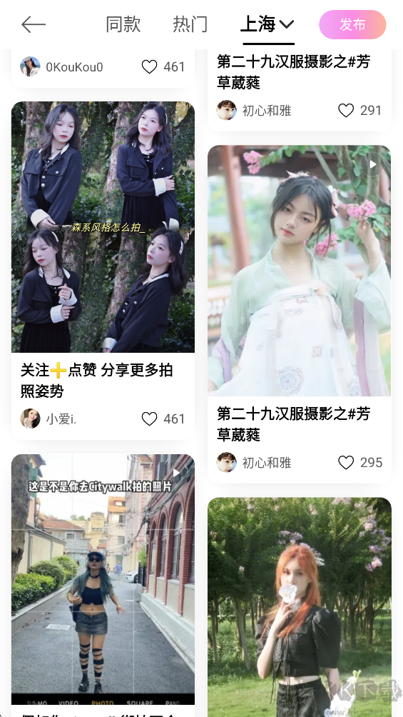 高级美颜相机